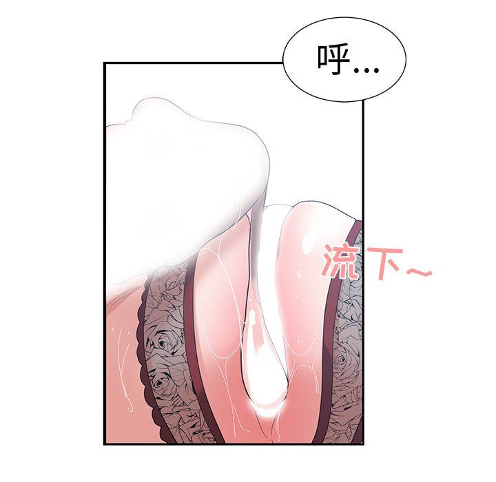 [韩国漫画] 青梅竹马 爱情,巨乳大奶#[96P]-31