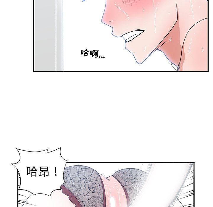 [韩国漫画] 青梅竹马 爱情,巨乳大奶#[96P]-41