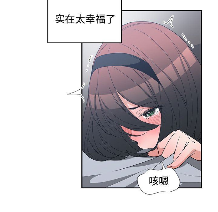[韩国漫画] 青梅竹马 爱情,巨乳大奶#[96P]-44