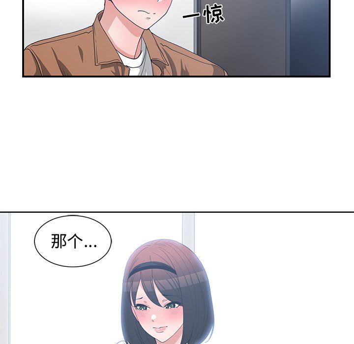 [韩国漫画] 青梅竹马 爱情,巨乳大奶#[96P]-5