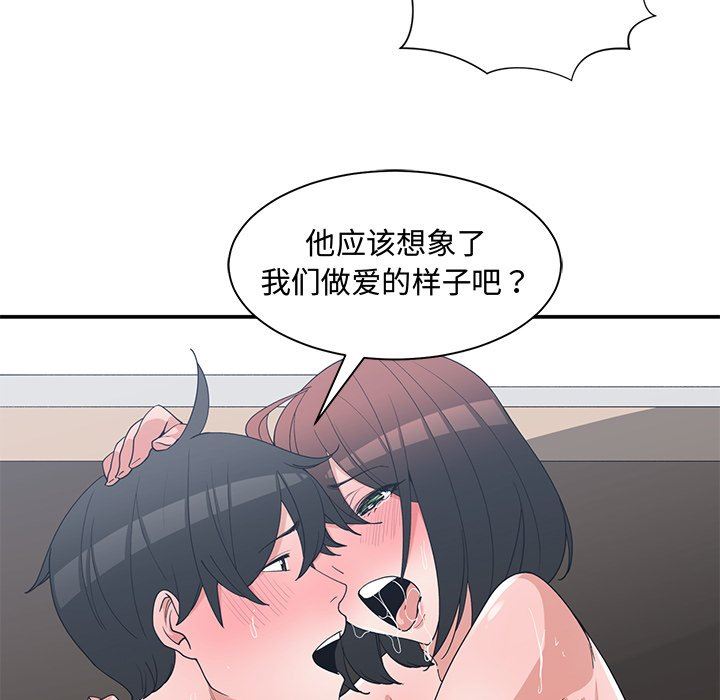 [韩国漫画] 青梅竹马 爱情,巨乳大奶#[96P]-61