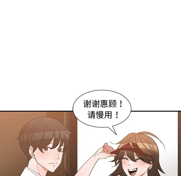 [韩国漫画] 青梅竹马 爱情,巨乳大奶#[96P]-69