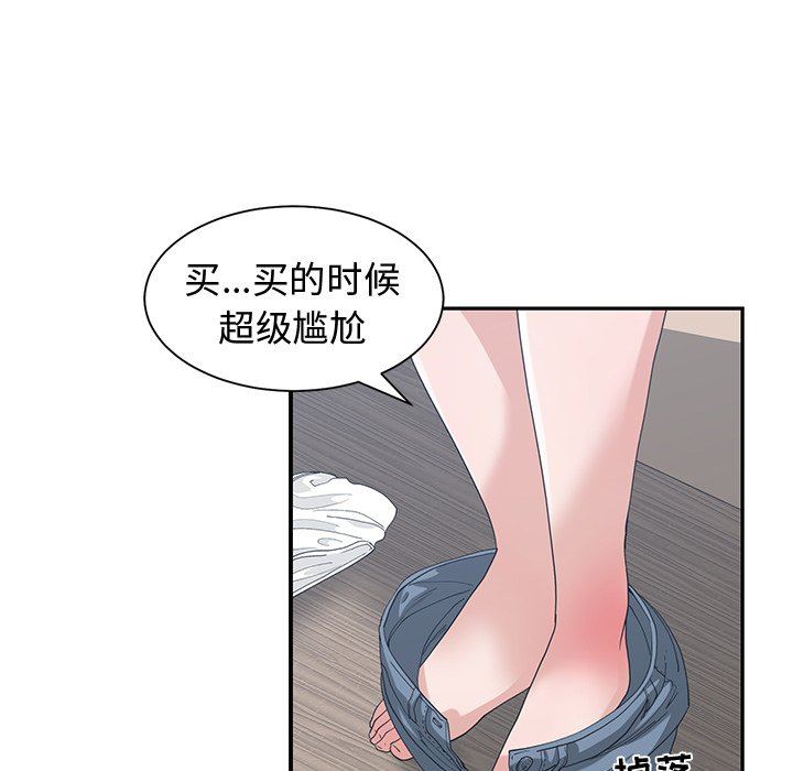 [韩国漫画] 青梅竹马 爱情,巨乳大奶#[96P]-7
