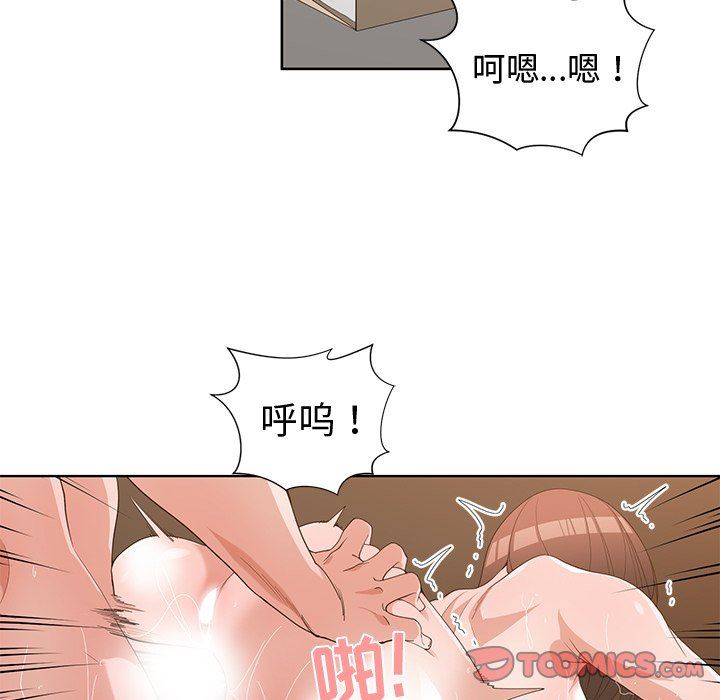 [韩国漫画] 青梅竹马 爱情,巨乳大奶#[96P]-74
