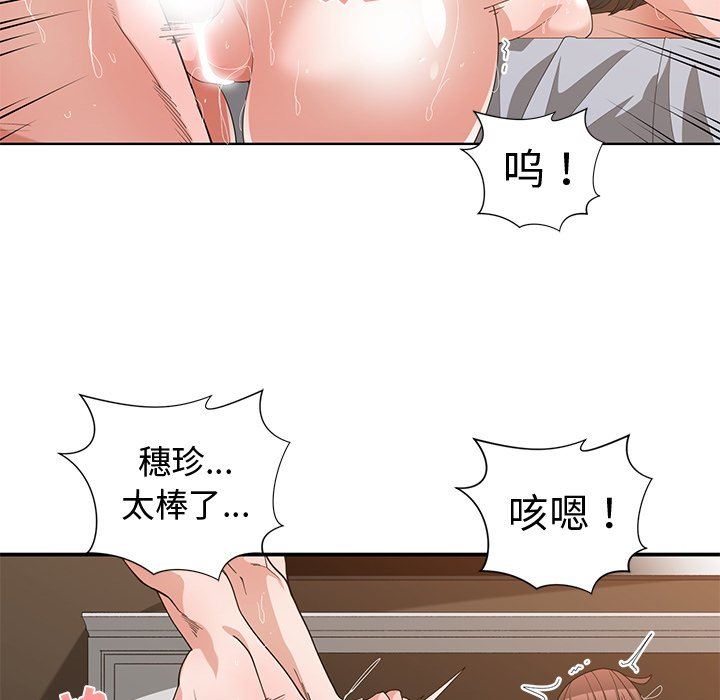 [韩国漫画] 青梅竹马 爱情,巨乳大奶#[96P]-75
