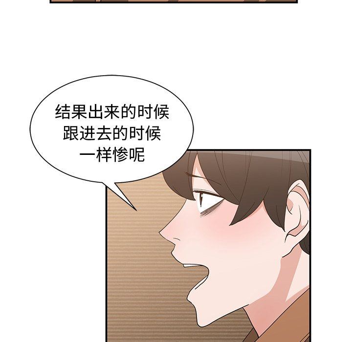 [韩国漫画] 青梅竹马 爱情,巨乳大奶#[96P]-89