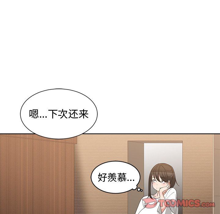[韩国漫画] 青梅竹马 爱情,巨乳大奶#[96P]-94