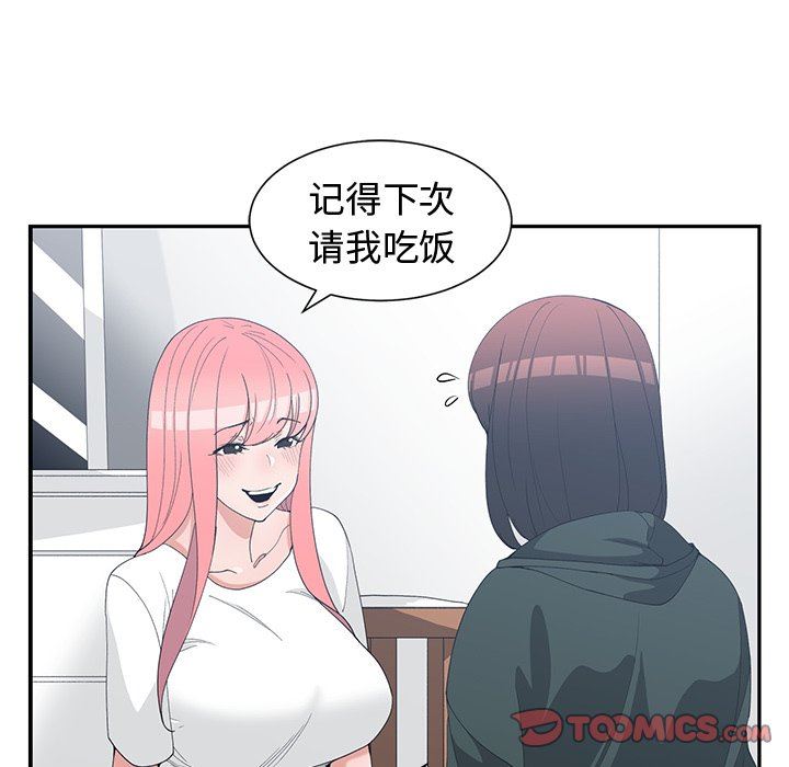 [韩国漫画] 青梅竹马 爱情,巨乳大奶#[99P]-10