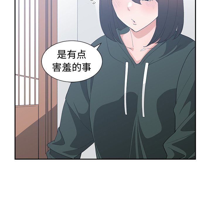 [韩国漫画] 青梅竹马 爱情,巨乳大奶#[99P]-13