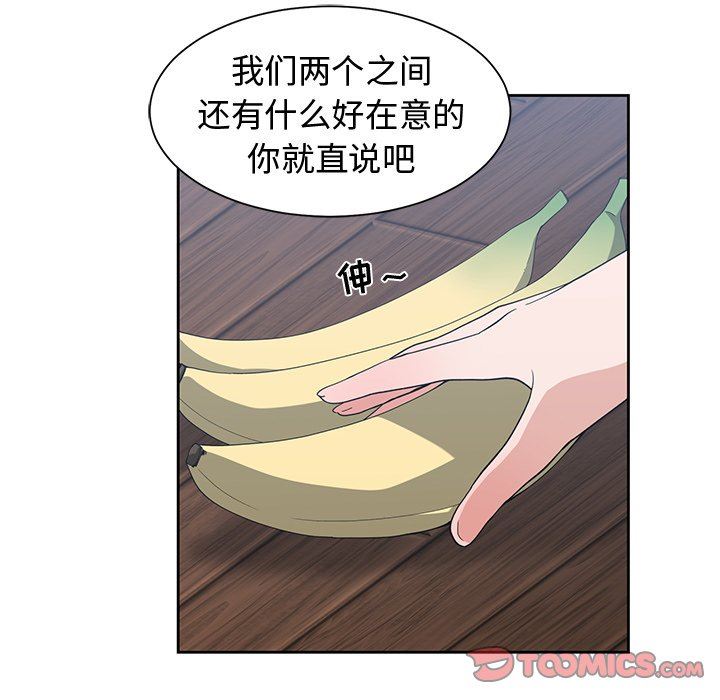 [韩国漫画] 青梅竹马 爱情,巨乳大奶#[99P]-14