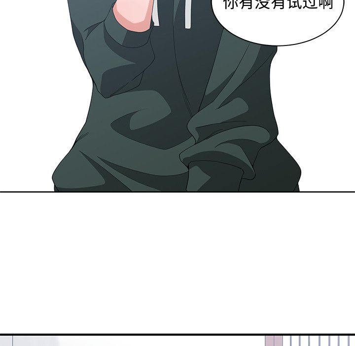 [韩国漫画] 青梅竹马 爱情,巨乳大奶#[99P]-19