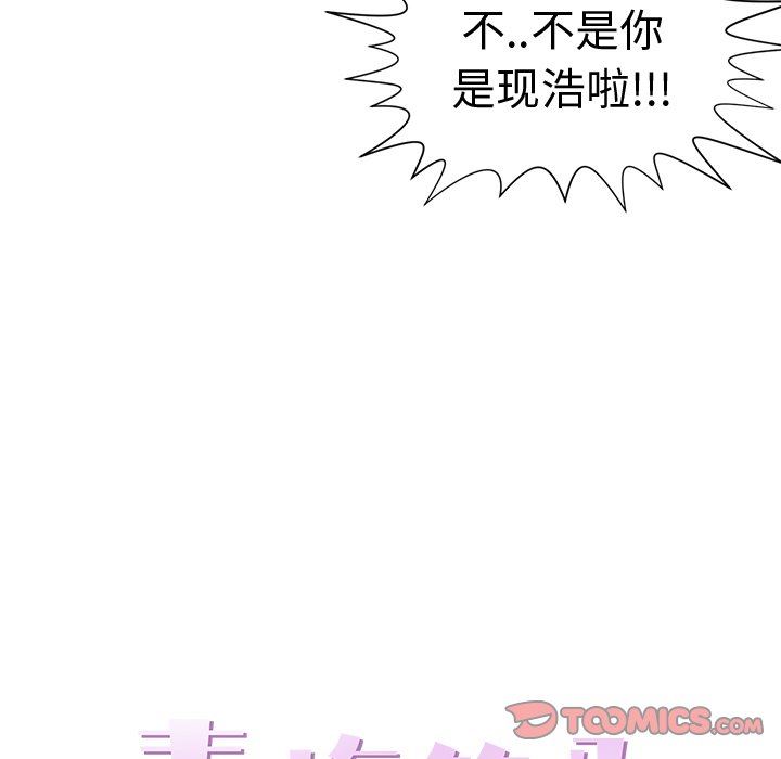 [韩国漫画] 青梅竹马 爱情,巨乳大奶#[99P]-22
