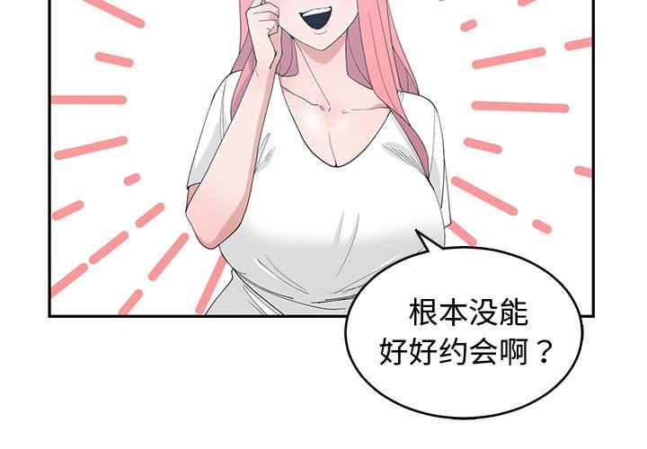 [韩国漫画] 青梅竹马 爱情,巨乳大奶#[99P]-3
