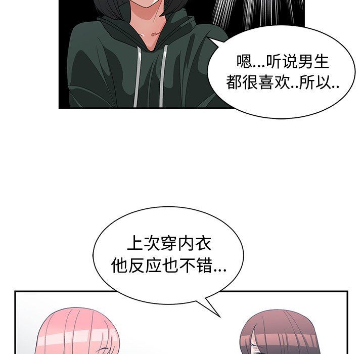 [韩国漫画] 青梅竹马 爱情,巨乳大奶#[99P]-33