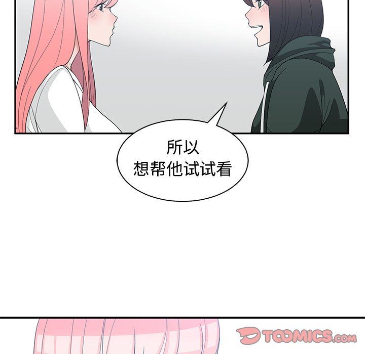 [韩国漫画] 青梅竹马 爱情,巨乳大奶#[99P]-34