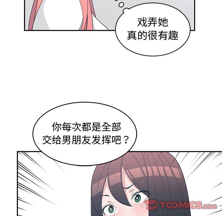 [韩国漫画] 青梅竹马 爱情,巨乳大奶#[99P]-42