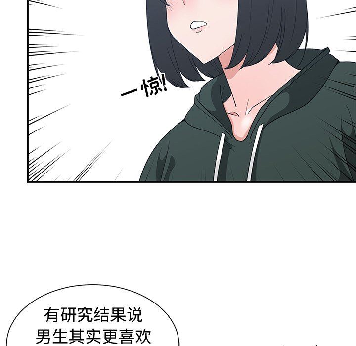 [韩国漫画] 青梅竹马 爱情,巨乳大奶#[99P]-43