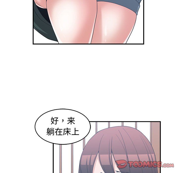 [韩国漫画] 青梅竹马 爱情,巨乳大奶#[99P]-46