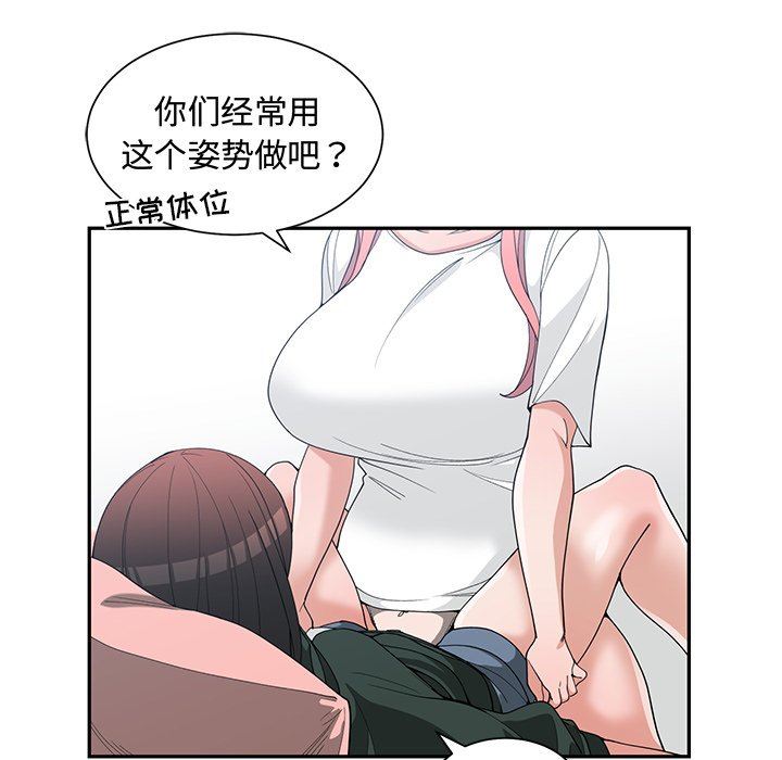 [韩国漫画] 青梅竹马 爱情,巨乳大奶#[99P]-51