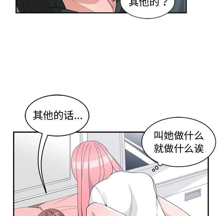 [韩国漫画] 青梅竹马 爱情,巨乳大奶#[99P]-53
