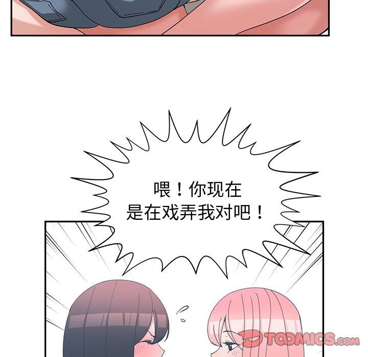 [韩国漫画] 青梅竹马 爱情,巨乳大奶#[99P]-58