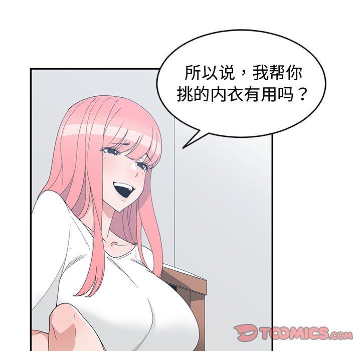 [韩国漫画] 青梅竹马 爱情,巨乳大奶#[99P]-6