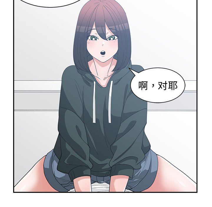 [韩国漫画] 青梅竹马 爱情,巨乳大奶#[99P]-63