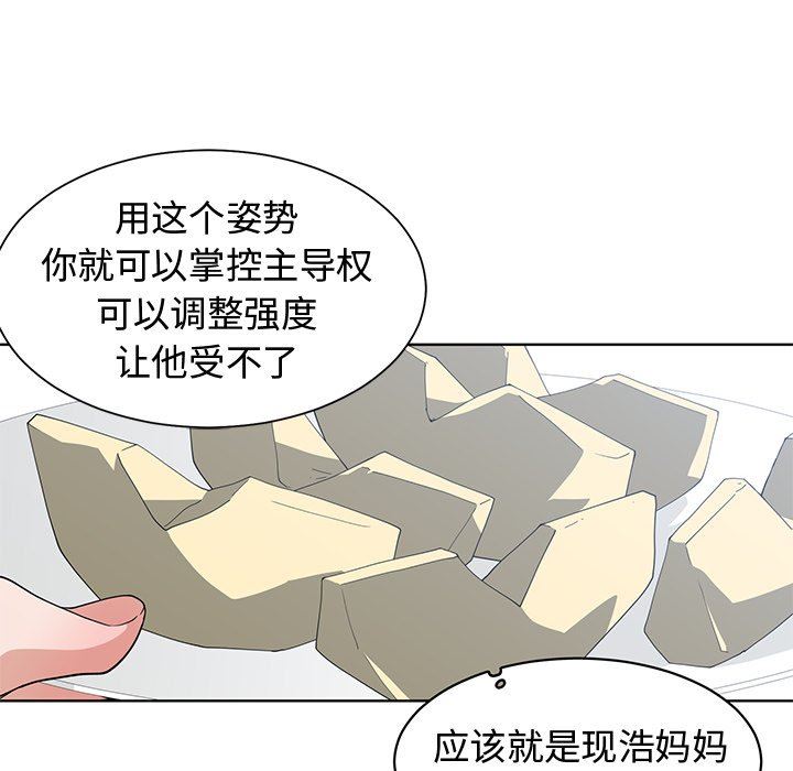 [韩国漫画] 青梅竹马 爱情,巨乳大奶#[99P]-64
