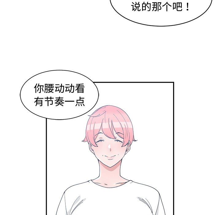 [韩国漫画] 青梅竹马 爱情,巨乳大奶#[99P]-65