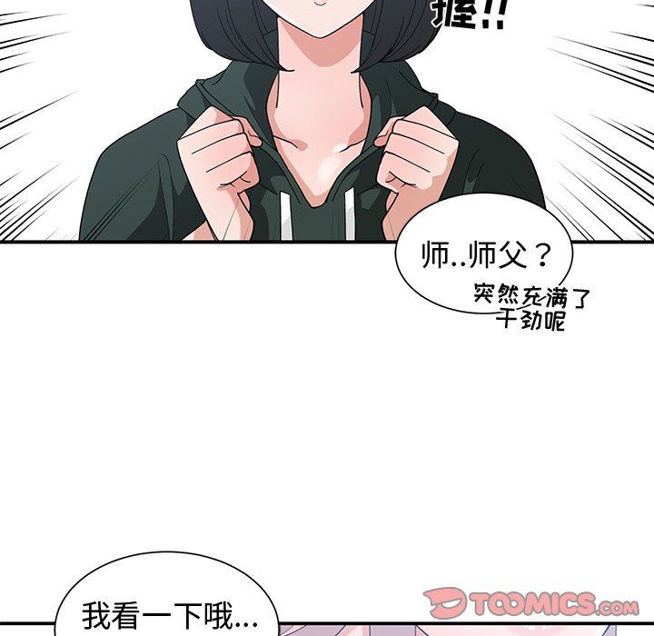 [韩国漫画] 青梅竹马 爱情,巨乳大奶#[99P]-70