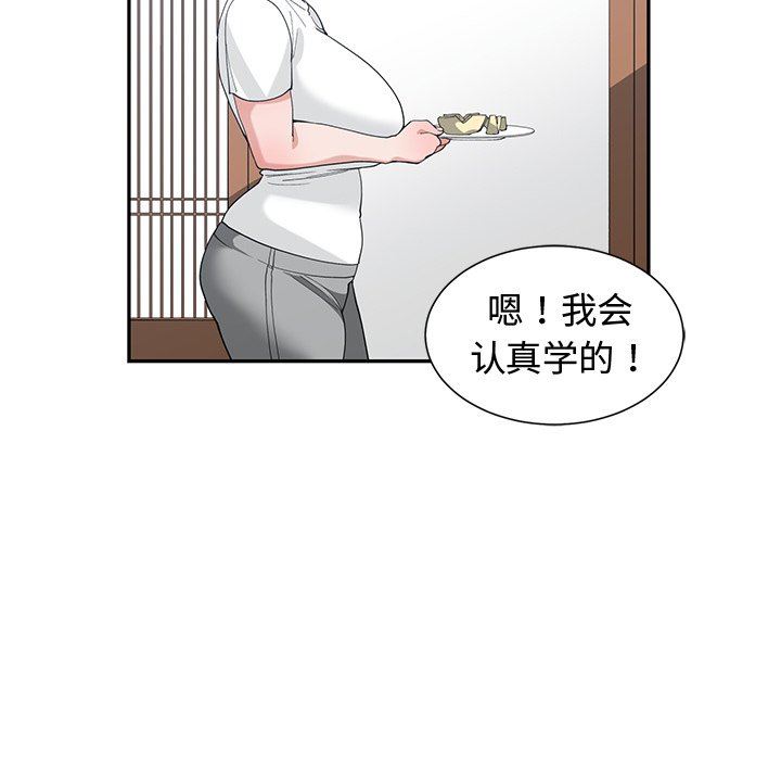 [韩国漫画] 青梅竹马 爱情,巨乳大奶#[99P]-73