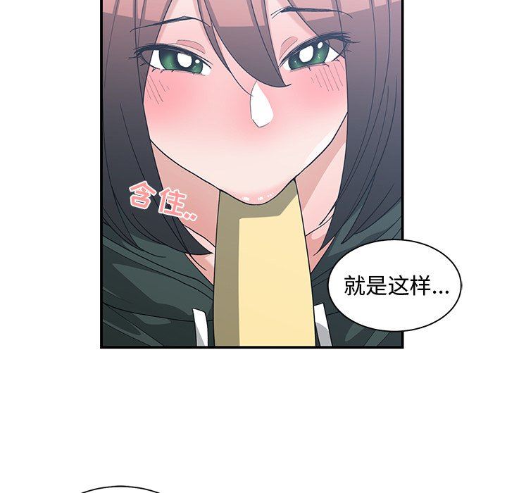 [韩国漫画] 青梅竹马 爱情,巨乳大奶#[99P]-77