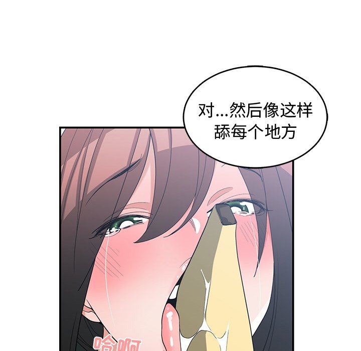 [韩国漫画] 青梅竹马 爱情,巨乳大奶#[99P]-79
