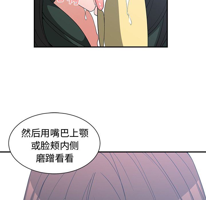 [韩国漫画] 青梅竹马 爱情,巨乳大奶#[99P]-80