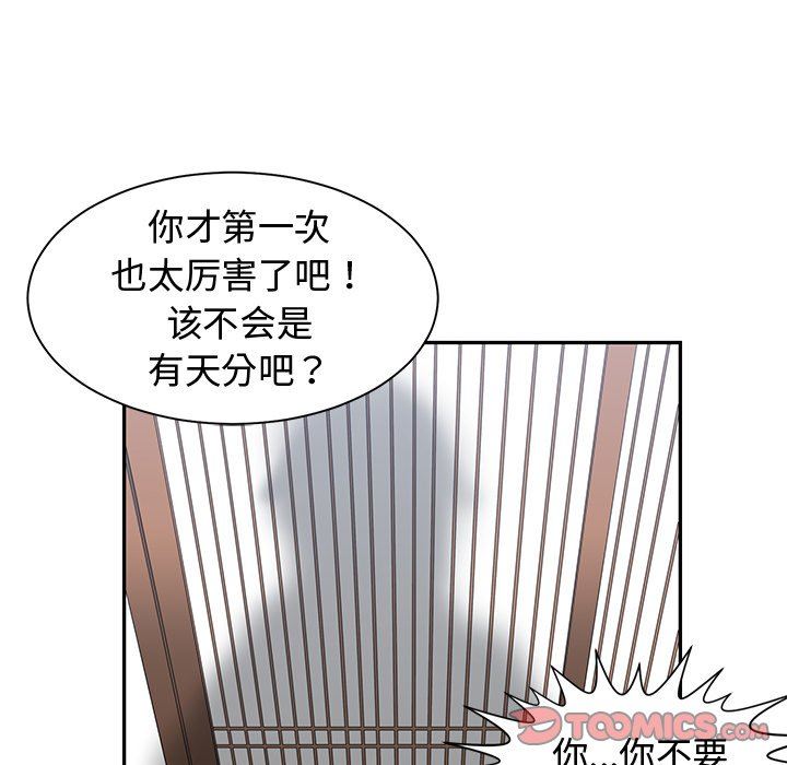 [韩国漫画] 青梅竹马 爱情,巨乳大奶#[99P]-82
