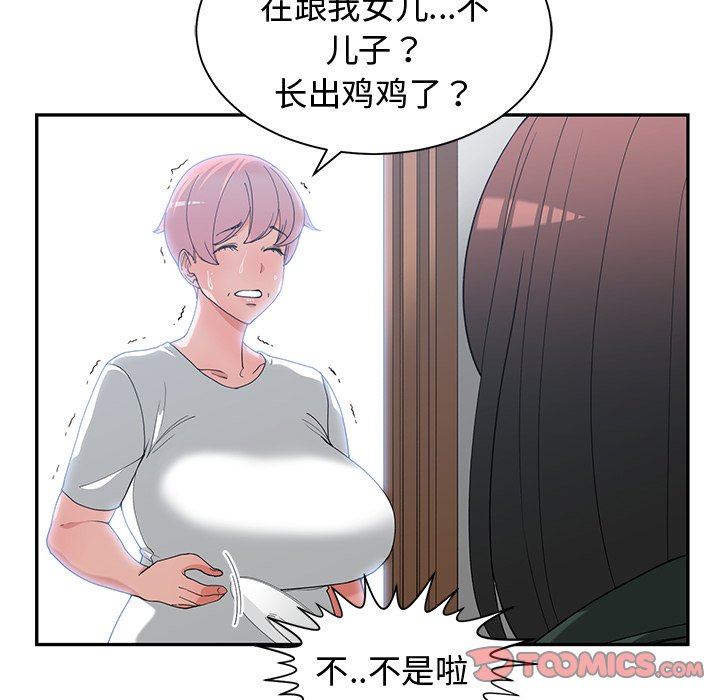[韩国漫画] 青梅竹马 爱情,巨乳大奶#[99P]-90