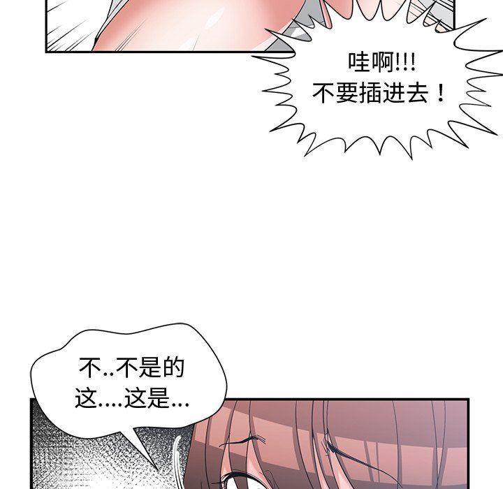 [韩国漫画] 青梅竹马 爱情,巨乳大奶#[99P]-92