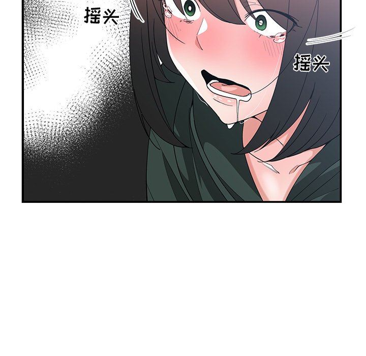 [韩国漫画] 青梅竹马 爱情,巨乳大奶#[99P]-93
