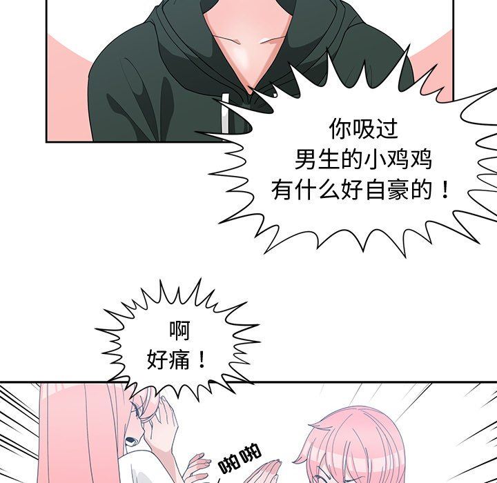 [韩国漫画] 青梅竹马 爱情,巨乳大奶#[99P]-96