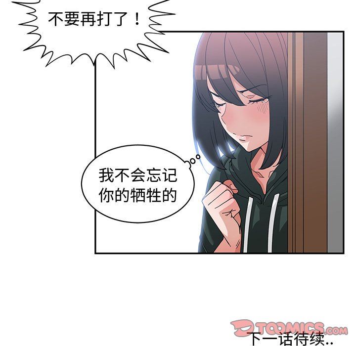 [韩国漫画] 青梅竹马 爱情,巨乳大奶#[99P]-98