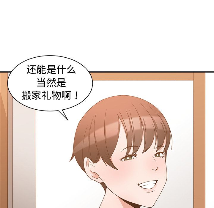 [韩国漫画] 青梅竹马 爱情,巨乳大奶#[97P]-19