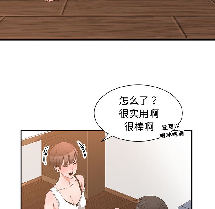 [韩国漫画] 青梅竹马 爱情,巨乳大奶#[97P]-28
