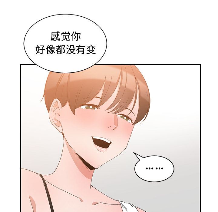 [韩国漫画] 青梅竹马 爱情,巨乳大奶#[97P]-30