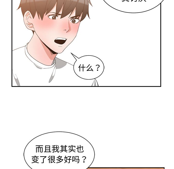 [韩国漫画] 青梅竹马 爱情,巨乳大奶#[97P]-36