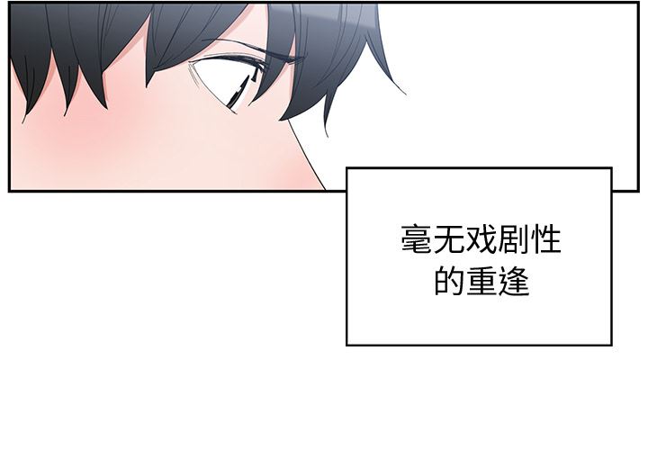 [韩国漫画] 青梅竹马 爱情,巨乳大奶#[97P]-4