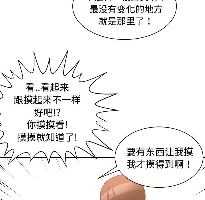 [韩国漫画] 青梅竹马 爱情,巨乳大奶#[97P]-43