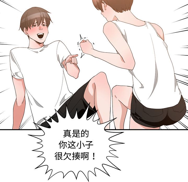 [韩国漫画] 青梅竹马 爱情,巨乳大奶#[97P]-44