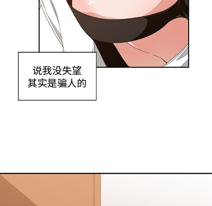 [韩国漫画] 青梅竹马 爱情,巨乳大奶#[97P]-46