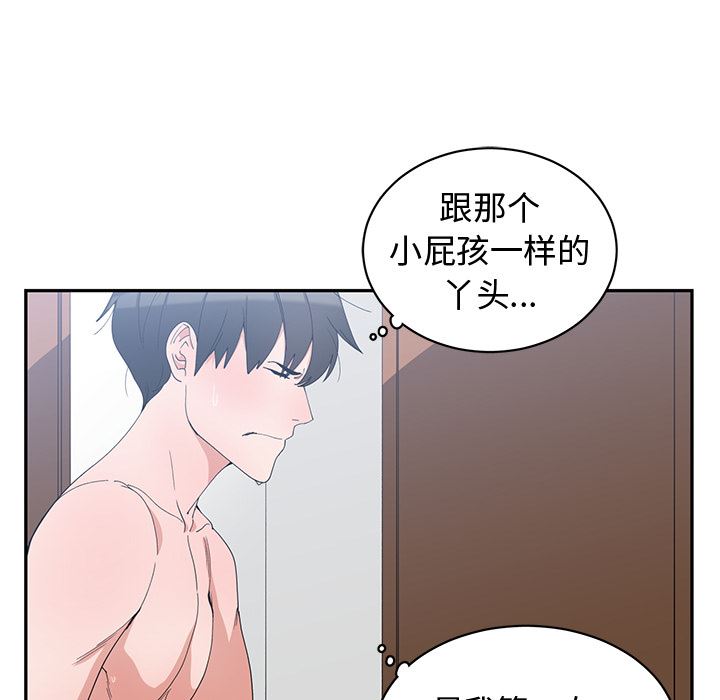 [韩国漫画] 青梅竹马 爱情,巨乳大奶#[97P]-61