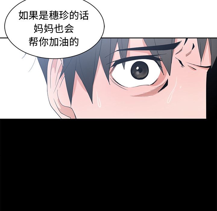 [韩国漫画] 青梅竹马 爱情,巨乳大奶#[97P]-71